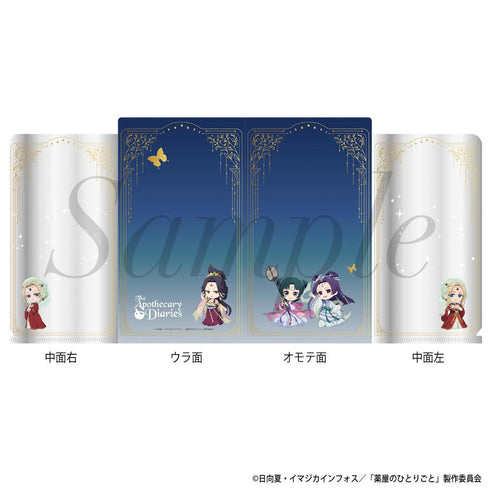 『薬屋のひとりごと』クリアマルチケース